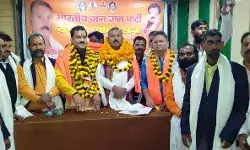 भारतीय जन जन पार्टी का पहला राष्ट्रीय अधिवेशन सम्पन्न भारतीय जन जन पार्टी का पहला राष्ट्रीय अधिवेशन सम्पन्न