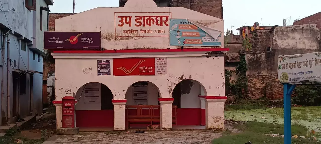 गलती डाकघर बेवस्थापन की और विलंब शुल्क जमा करें  उपभोक्ता ये हाल है रुपईडीहा डाकघर का गलती डाकघर बेवस्थापन की और विलंब शुल्क जमा करें  उपभोक्ता ये हाल है रुपईडीहा डाकघर का