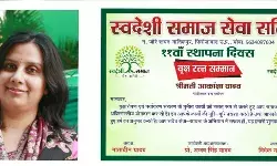 साहित्यकार एवं ब्लॉगर आकांक्षा यादव वृक्ष रत्न सम्मान से सम्मानित साहित्यकार एवं ब्लॉगर आकांक्षा यादव वृक्ष रत्न सम्मान से सम्मानित