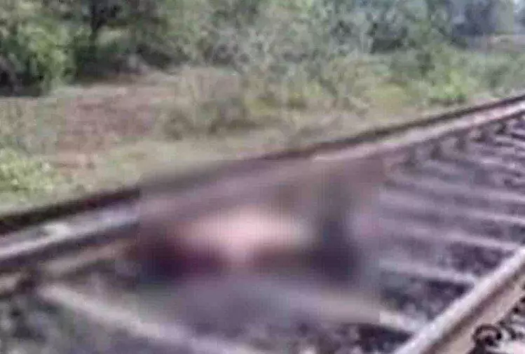 ट्रेन से कट कर  बासठ वर्षीय वृद्ध की मौत