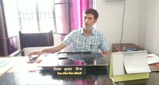 जिलाधिकारी के निर्देश पर बेसिक शिक्षा अधिकारी ने की कार्यवाही जिलाधिकारी के निर्देश पर बेसिक शिक्षा अधिकारी ने की कार्यवाही