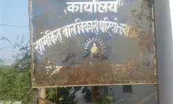 विकास परियोजना कार्यालय हैदरगढ़ पर ताला लगाकर बंद कर दिया