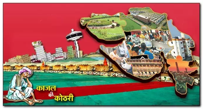 рджреЗрд╢ рдХреА рдХрд╛рдЬрд▓-рдХреЛрдард░рд┐рдпрд╛рдВ рджреЗрд╢ рдХреА рдХрд╛рдЬрд▓-рдХреЛрдард░рд┐рдпрд╛рдВ