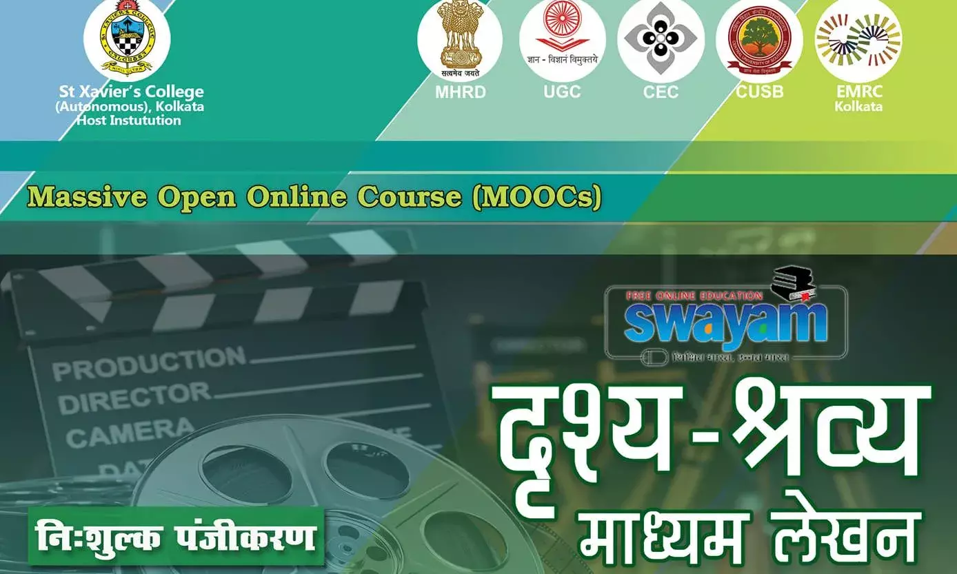 दृश्य श्रव्य माध्यम लेखन पर हिंदी में 28 जनवरी से शुरू हो रहा है कोर्स। इच्छुक विद्यार्थी इस लिंक पर क्लिक करके अपना रजिस्ट्रेशन करा सकते हैं    https://onlinecourses.swayam2.ac.in/cec22_ge11/preview