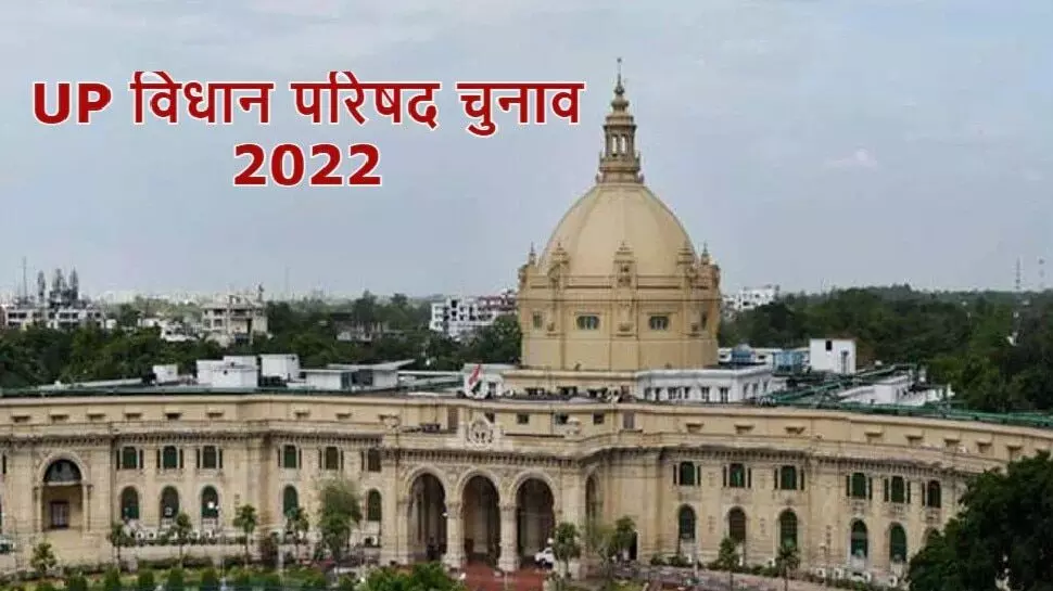विधानपरिषद चुनाव- निर्वाचक नामावली के प्रारूप के आलेख्य प्रकाशन की सूचना निरीक्षण के लिए उपलब्ध विधानपरिषद चुनाव- निर्वाचक नामावली के प्रारूप के आलेख्य प्रकाशन की सूचना निरीक्षण के लिए उपलब्ध