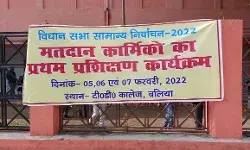 मतदान कार्मिकों का हुआ प्रशिक्षण