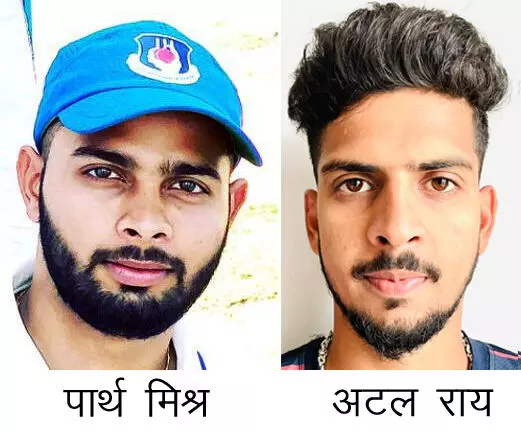 यूपी रणजी टीम में पार्थ के साथ अटल भी शामिल यूपी रणजी टीम में पार्थ के साथ अटल भी शामिल