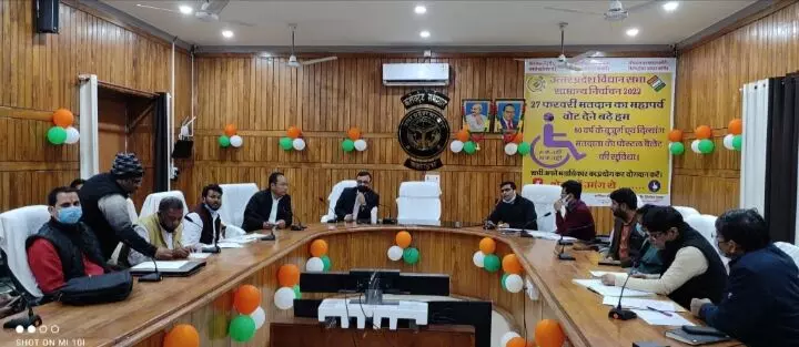 सामान्य प्रेक्षकों ने प्रत्याशियों व उनके अभिकर्ताओं के साथ की बैठक, आयोग के दिशा निर्देशों की प्रदान की जानकारी सामान्य प्रेक्षकों ने प्रत्याशियों व उनके अभिकर्ताओं के साथ की बैठक, आयोग के दिशा निर्देशों की प्रदान की जानकारी