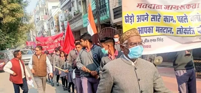 महासमिति का जागरूकता अभियान महासमिति का जागरूकता अभियान
