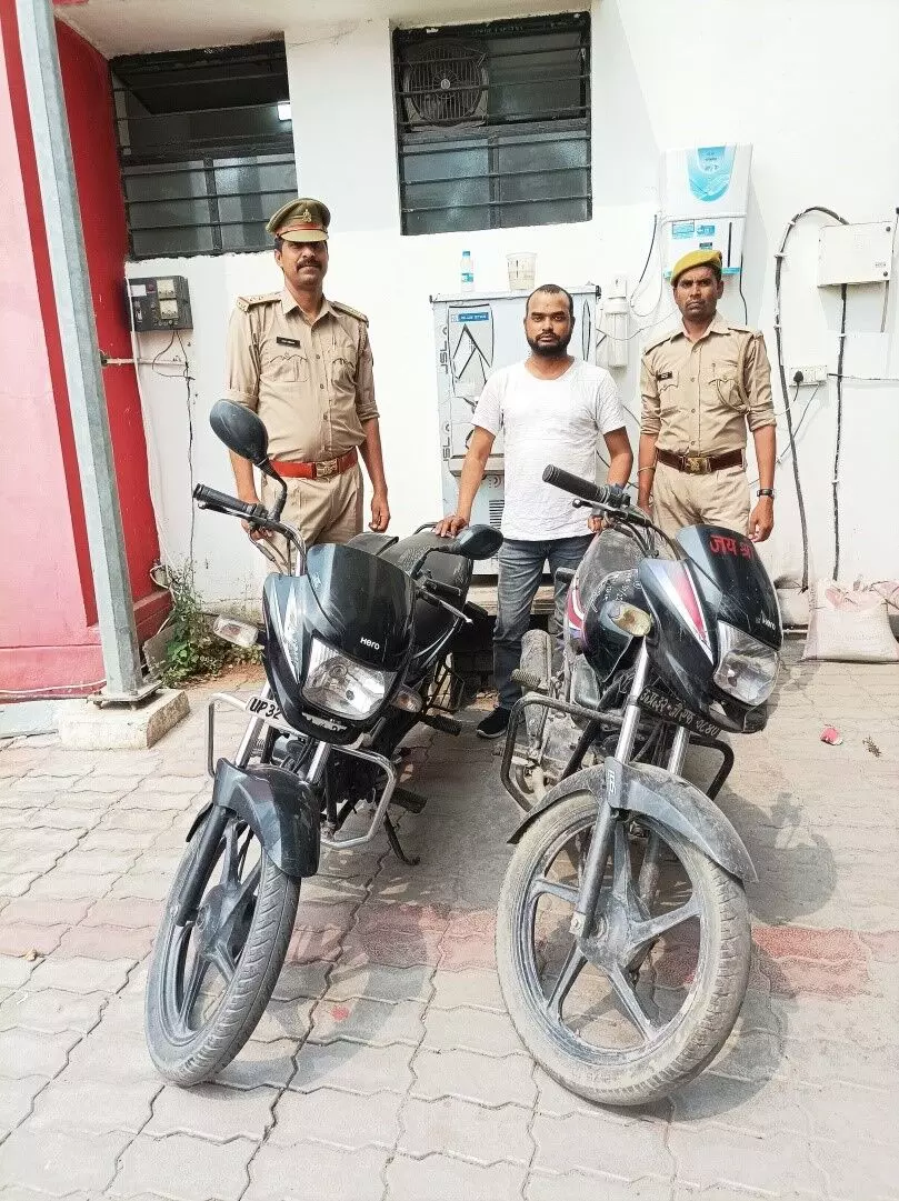 शातिर बाइक चोर गिरफ्तार चोरी की दो बाइक बरामद