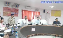 स्थानीय प्राधिकारी निर्वाचन संबंधी बैठक संपन्न