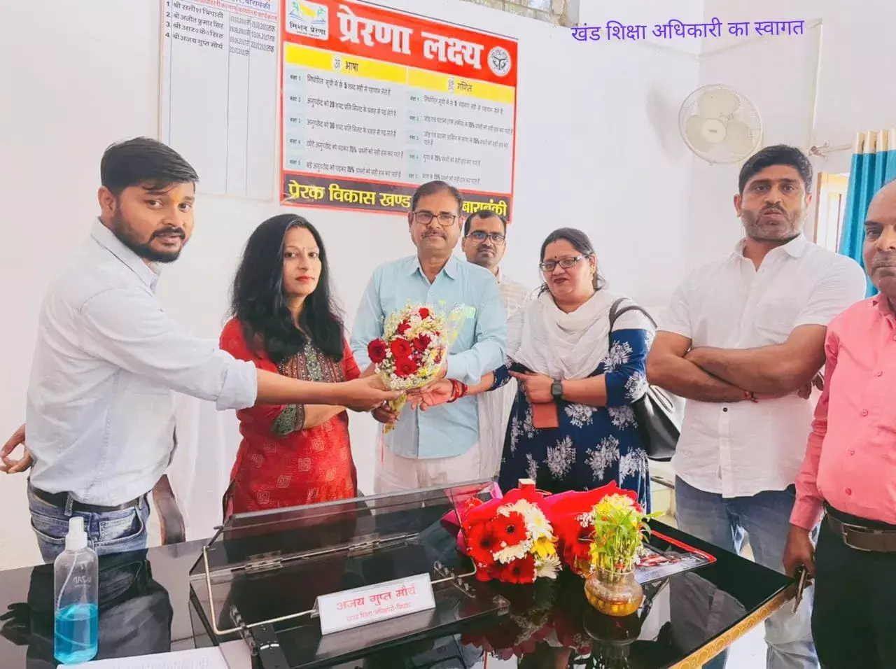 परिषदीय विद्यालयों की परीक्षा के सुव्यवस्थित संचालन के लिए बैठक संपन्न