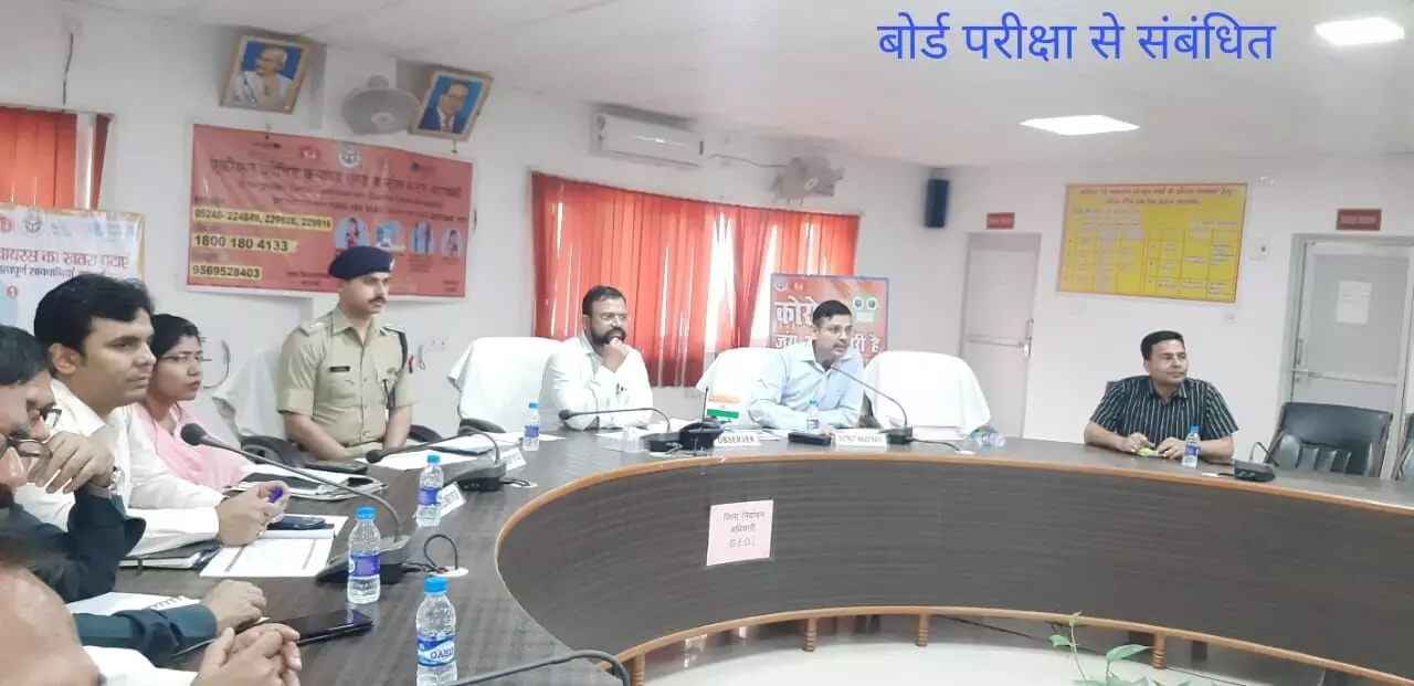 स्थानीय प्राधिकारी निर्वाचन संबंधी बैठक संपन्न