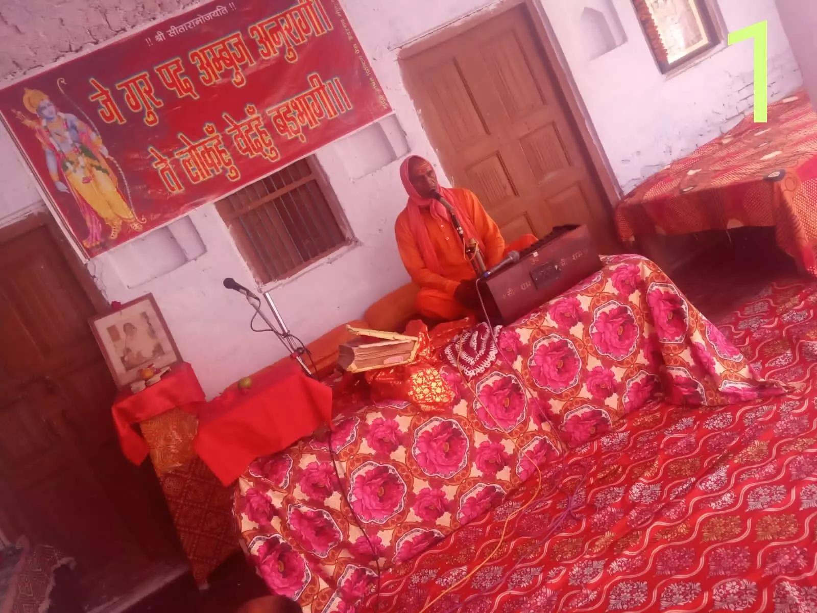 अहंकार है विनाश की जड़ स्वामी चैतन्य जी महाराज