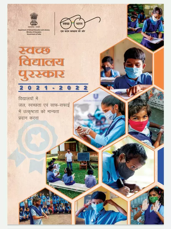 स्वच्छ विद्यालय पुरस्कार के लिए हो समयबद्ध नामांकन:डीएम स्वच्छ विद्यालय पुरस्कार के लिए हो समयबद्ध नामांकन:डीएम