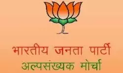 भाजपा अल्पसंख्यक मोर्चा की बैठक संपन्न