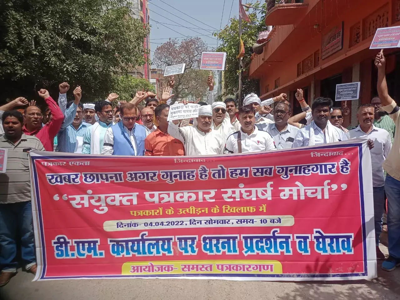 जिलाधिकारी और पुलिस अधीक्षक को निलंबित कर कानूनी कार्रवाई करने की मांग