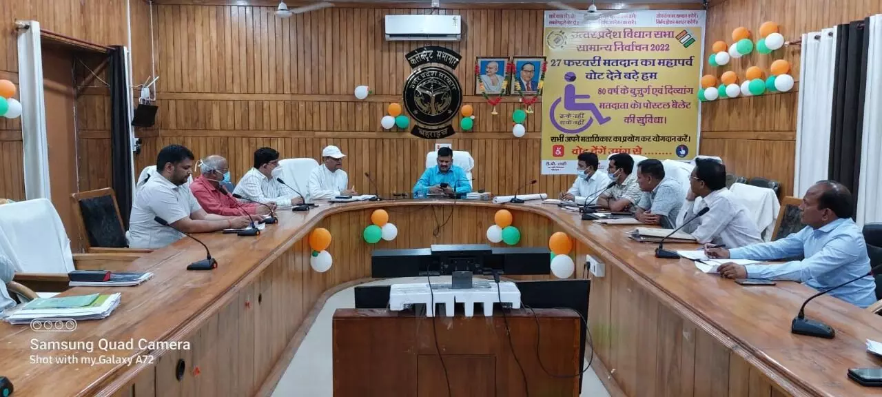 डीएम की अध्यक्षता में स्वामित्व योजना की समीक्षा बैठक सम्पन्न