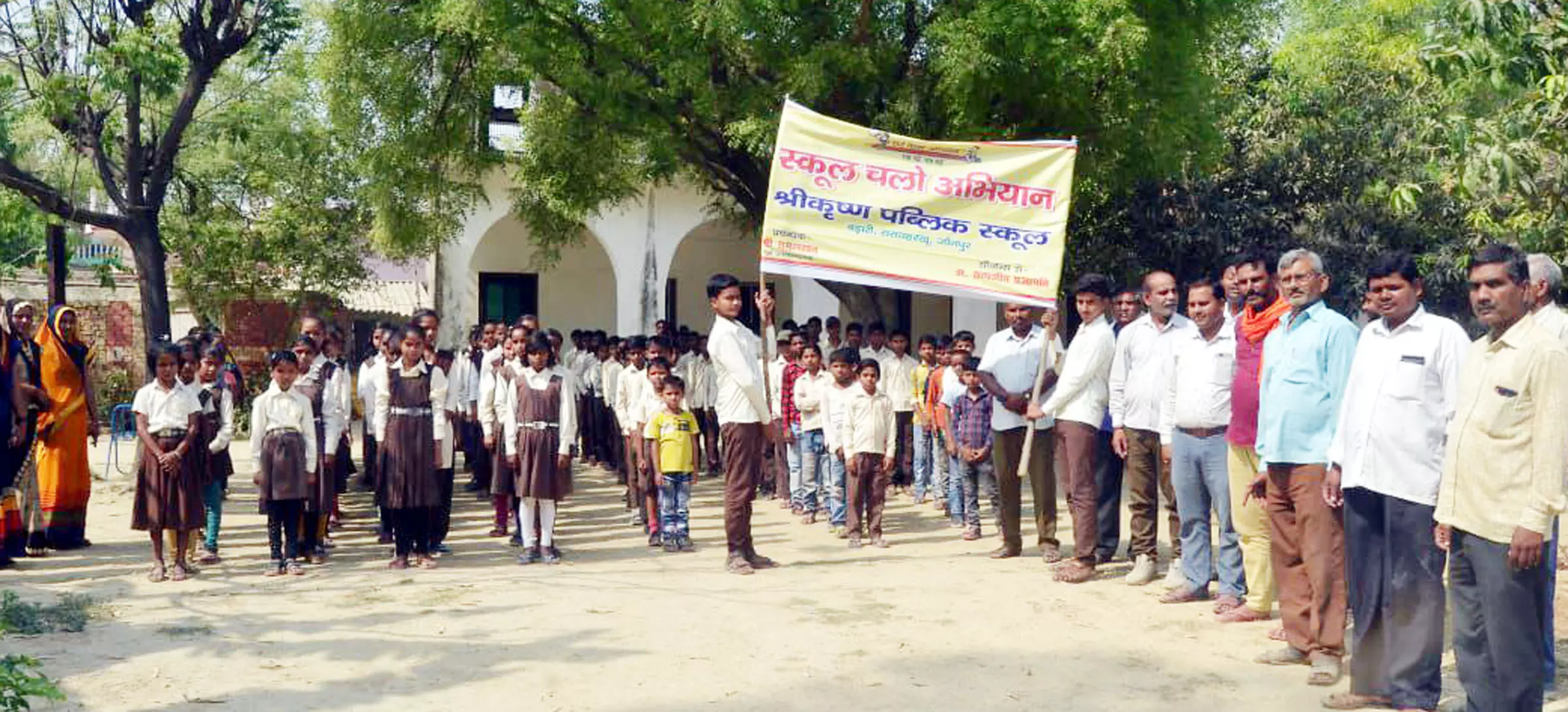 स्कूल चलो अभियान को लेकर निकाली गई जागरूकता रैली स्कूल चलो अभियान को लेकर निकाली गई जागरूकता रैली