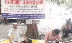 भ्रष्टाचार के खिलाफ यशवंत गुप्ता का सत्याग्रह आन्दोलन 255वें दिन भी जारी