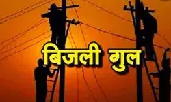 अघोषित विद्युत कटौती से ग्रामीण क्षेत्र के उपभोक्ता हलकान