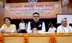 तकनीक से सहकारी समितियों का आधुनिकीकरण विषय पर सहकारी भारती की कार्यशाला तकनीक से सहकारी समितियों का आधुनिकीकरण विषय पर सहकारी भारती की कार्यशाला