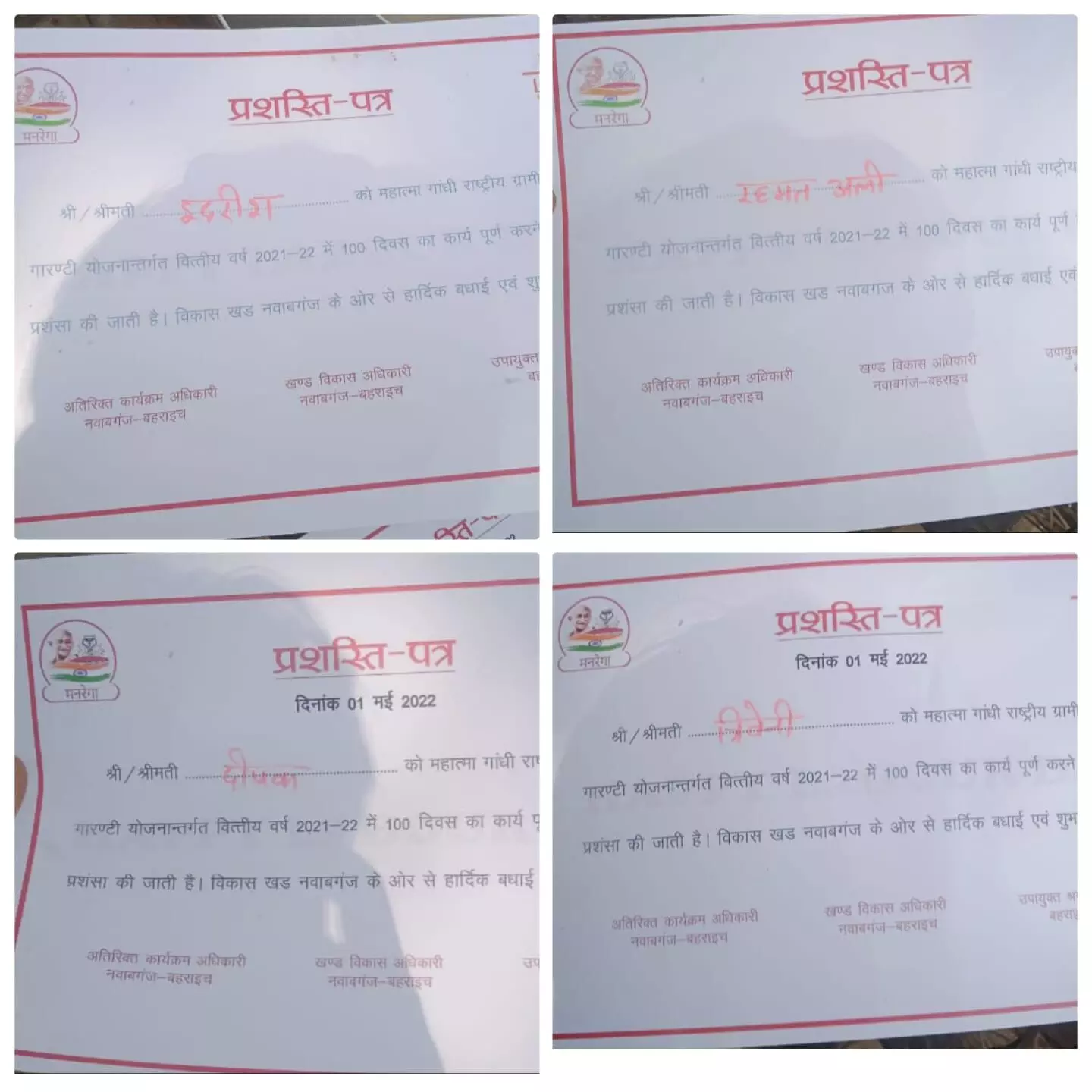 बिना हस्ताक्षरित बाँटें प्रशस्ति पत्र, मजदूर दिवस का मजाक बिना हस्ताक्षरित बाँटें प्रशस्ति पत्र, मजदूर दिवस का मजाक