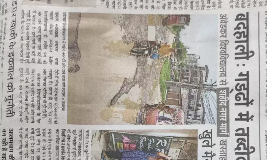 बचपन एक्सप्रेस की खबर और दैनिक जागरण की पहल ने किया काम , सड़क बननी शुरू बचपन एक्सप्रेस की खबर और दैनिक जागरण की पहल ने किया काम , सड़क बननी शुरू