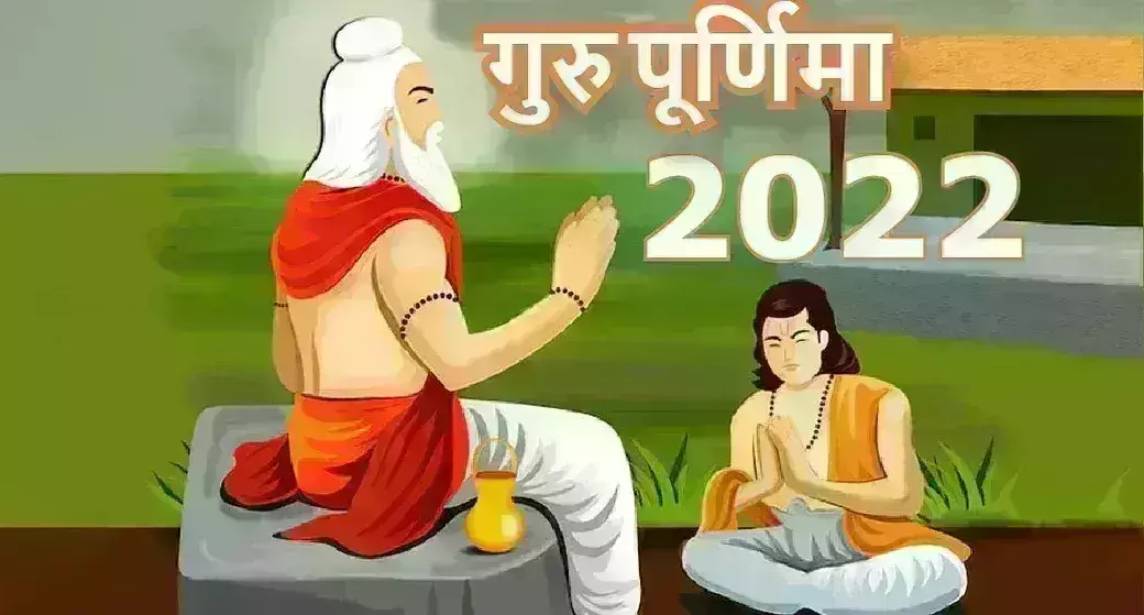 पंडित ऋषि द्विवेदी ने बताया कि ऋषिकेश पंचांग के अनुसार पूर्णिमा तिथि 13 जुलाई को भोर में 2:35 लगेगी जो कि मध्य रात्रि 12:06 तक रहेगी पंडित ऋषि द्विवेदी ने बताया कि ऋषिकेश पंचांग के अनुसार पूर्णिमा तिथि 13 जुलाई को भोर में 2:35 लगेगी जो कि मध्य रात्रि 12:06 तक रहेगी