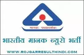 भारतीय मानक ब्यूरो ने 2021-22 में देश भर के स्कूलों और कॉलेजों में 1037 मानक क्लब स्थापित किए