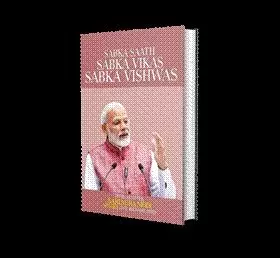 publication of Sabka Saath Sabka Vikas Sabka Vishwas, a compilation of the Prime Ministers best speeches