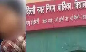 कैंची से किया पांचवीं कक्षा की छात्रा पर शिक्षिका ने हमला, फिर पहली मंजिल से फेंका नीचे कैंची से किया पांचवीं कक्षा की छात्रा पर शिक्षिका ने हमला, फिर पहली मंजिल से फेंका नीचे