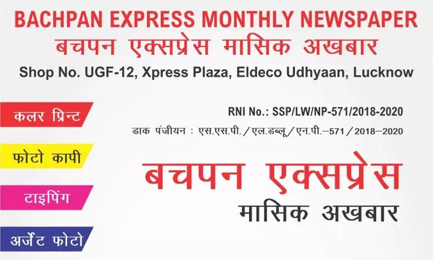 बचपन क्रीयेशन्स और पीएचएसएस फाउंडेशन कि शोध पत्रिका पढे और उसमे भेजे अपने आर्टिकल : प्रो गोविंद जी पाण्डेय , सह संपादक बचपन क्रीयेशन्स और पीएचएसएस फाउंडेशन कि शोध पत्रिका पढे और उसमे भेजे अपने आर्टिकल : प्रो गोविंद जी पाण्डेय , सह संपादक