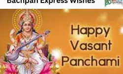 बसंत पंचमी (सरस्वती पूजा )की हार्दिक शुभकामनाये :बचपन एक्सप्रेस