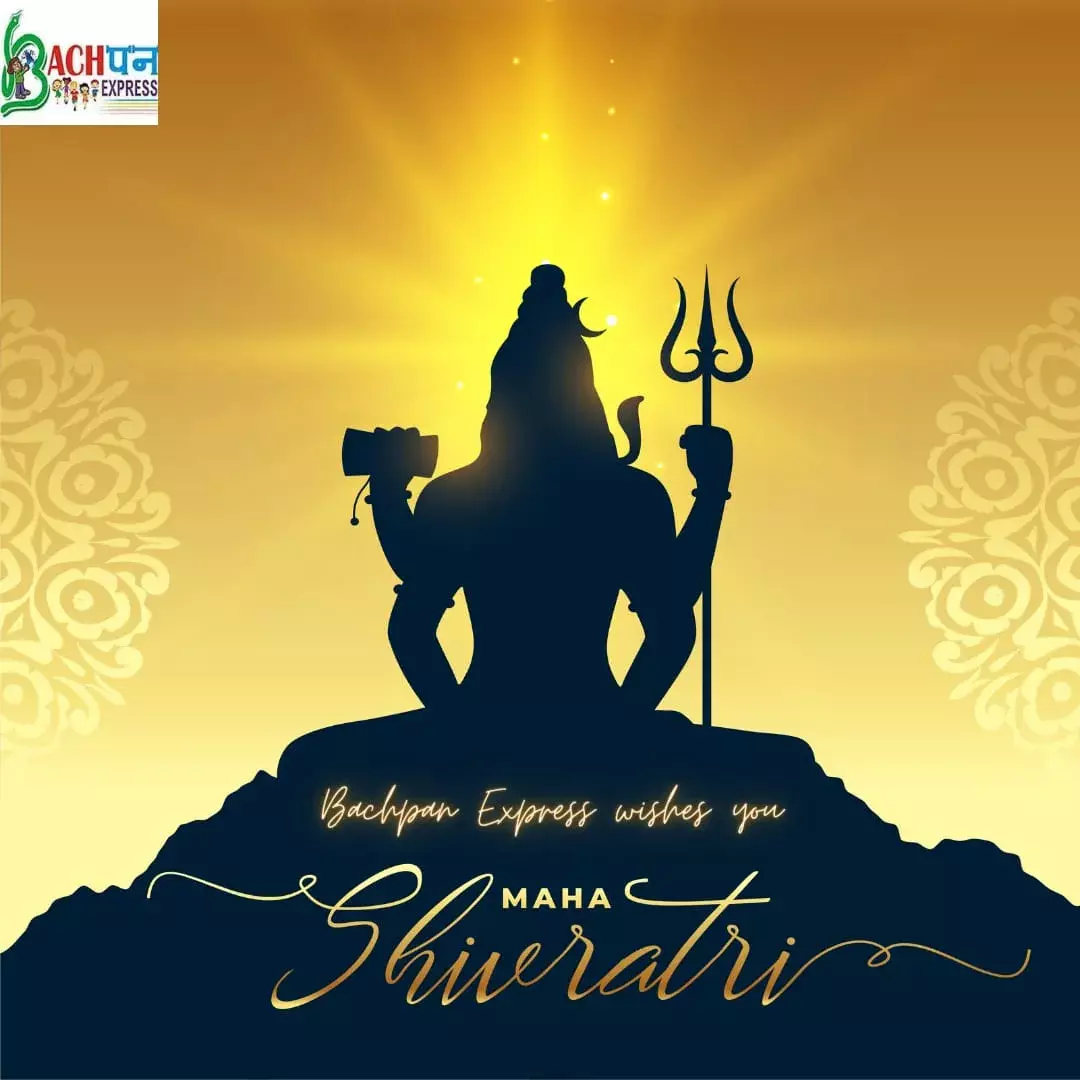 18 फरवरी। ..... देवाधिदेव महादेव भगवान आशुतोष व माता पार्वती का विवाहोत्सव महाशिवरात्रि