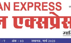 Bachpan Express Newspaper March 2023 Bachpan Express Newspaper March 2023
