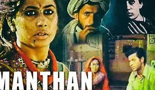 मंथन एक ऐसी फिल्म है जिसे हर भारतीय को जरूर देखना चाहिए: प्रो गोविंद जी पांडे