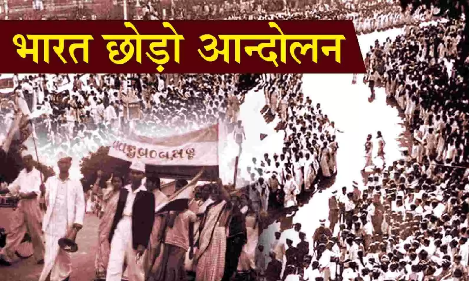 भारत छोड़ो आंदोलन दिवस: पीएम मोदी ने विपक्ष पर परोक्ष कटाक्ष करते हुए 1942 के युद्ध को पुनर्जीवित किया भारत छोड़ो आंदोलन दिवस: पीएम मोदी ने विपक्ष पर परोक्ष कटाक्ष करते हुए 1942 के युद्ध को पुनर्जीवित किया