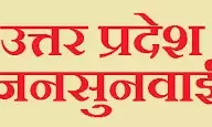 जनसुनवाई में जिला चिकित्सालय में गन्दगी के अम्बार की हुई शिकायत जनसुनवाई में जिला चिकित्सालय में गन्दगी के अम्बार की हुई शिकायत