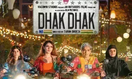 फातिमा सना शेख की धक धक ने ओटीटी प्लेटफॉर्म नेटफ्लिक्स पर दी दस्तक फातिमा सना शेख की धक धक ने ओटीटी प्लेटफॉर्म नेटफ्लिक्स पर दी दस्तक