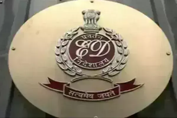 ईडी ने शाइन सिटी घोटाला मामले में की एक और गिरफ्तारी ईडी ने शाइन सिटी घोटाला मामले में की एक और गिरफ्तारी