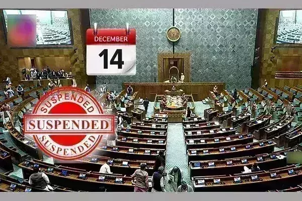 рд▓реЛрдХрд╕рднрд╛ рдореЗрдВ рд╣рдВрдЧрд╛рдорд╛, 14 рд╕рд╛рдВрд╕рдж рдкреВрд░реЗ рд╕рддреНрд░ рдХреЗ рд▓рд┐рдП рдирд┐рд▓рдВрдмрд┐рдд рд▓реЛрдХрд╕рднрд╛ рдореЗрдВ рд╣рдВрдЧрд╛рдорд╛, 14 рд╕рд╛рдВрд╕рдж рдкреВрд░реЗ рд╕рддреНрд░ рдХреЗ рд▓рд┐рдП рдирд┐рд▓рдВрдмрд┐рдд