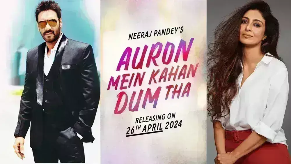 अजय देवगन-तबु जोड़ी एक बार फिर दिखेगी फिल्म औरों में कहां दम था अजय देवगन-तबु जोड़ी एक बार फिर दिखेगी फिल्म औरों में कहां दम था