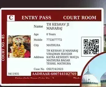 इलाहाबाद हाईकोर्ट,ने भगवान केशव के नाम की जारी की एंट्री पास
