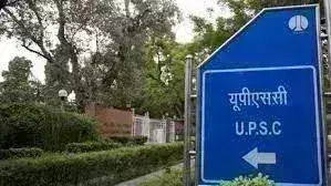 UPSC सिविल सेवा परीक्षा का इंटरव्यू शेड्यूल जारी