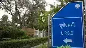 UPSC सिविल सेवा परीक्षा का इंटरव्यू शेड्यूल जारी UPSC सिविल सेवा परीक्षा का इंटरव्यू शेड्यूल जारी