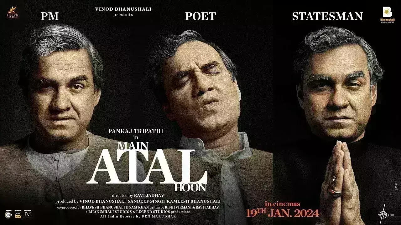 рдореИрдВ рдЕрдЯрд▓ рд╣реВрдВ рдХрд╛ рдЯреНрд░реЗрд▓рд░ рдЬрд╛рд░реА, рджрд┐рдЦрд╛ рдЕрдЯрд▓ рдмрд┐рд╣рд╛рд░реА рдХрд╛ рдЧреМрд░рд╡ рдореИрдВ рдЕрдЯрд▓ рд╣реВрдВ рдХрд╛ рдЯреНрд░реЗрд▓рд░ рдЬрд╛рд░реА, рджрд┐рдЦрд╛ рдЕрдЯрд▓ рдмрд┐рд╣рд╛рд░реА рдХрд╛ рдЧреМрд░рд╡