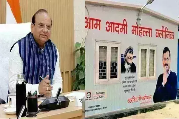 अरविंद केजरीवाल की मुश्किलें बढ़ीं, मोहल्ला क्लीनिकों में फर्जी टेस्ट की सीबीआई जांच के आदेश; एलजी ने दी मंजूरी अरविंद केजरीवाल की मुश्किलें बढ़ीं, मोहल्ला क्लीनिकों में फर्जी टेस्ट की सीबीआई जांच के आदेश; एलजी ने दी मंजूरी