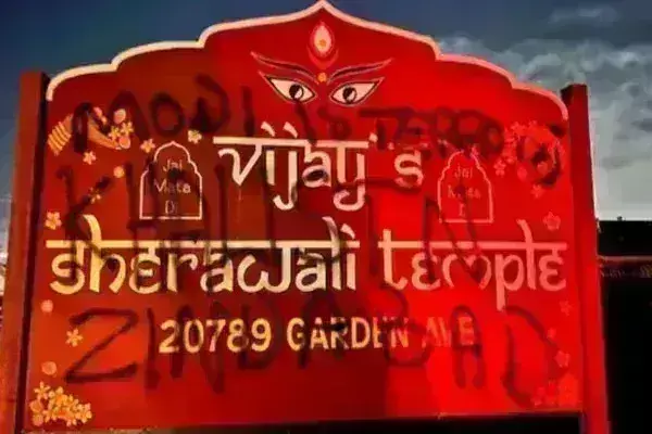 अमेरिका में 14 दिन में दूसरी बार कायराना हरकत: फिर हिंदू मंदिर को बनाया निशाना- तोडफ़ोड़ कर खालिस्तान समर्थक नारे लिखे अमेरिका में 14 दिन में दूसरी बार कायराना हरकत: फिर हिंदू मंदिर को बनाया निशाना- तोडफ़ोड़ कर खालिस्तान समर्थक नारे लिखे