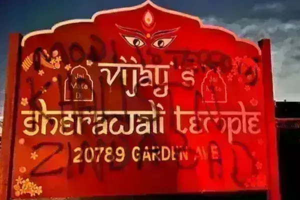 अमेरिका में 14 दिन में दूसरी बार कायराना हरकत: फिर हिंदू मंदिर को बनाया निशाना- तोडफ़ोड़ कर खालिस्तान समर्थक नारे लिखे अमेरिका में 14 दिन में दूसरी बार कायराना हरकत: फिर हिंदू मंदिर को बनाया निशाना- तोडफ़ोड़ कर खालिस्तान समर्थक नारे लिखे